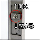 上下スライドサムターン