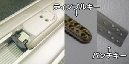 特殊キーの解除