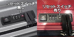 ダイヤルロックの解除