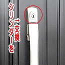 プッシュプルの鍵交換