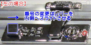 クラシックフライトの番号変更