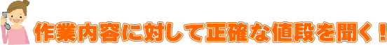ぼったくり鍵屋の見分け方
