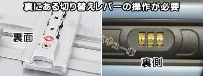 ダイヤル裏面に切り替えレバー有り