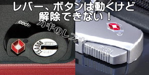 解除レバーは動くが開かない