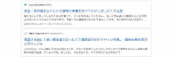 ステマサイトの特徴