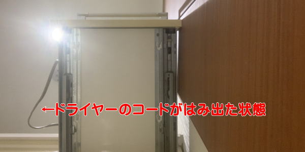 引出しからコードがはみ出た状態